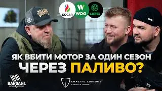 Коли тюнінг часто закінчується новим мотором? (НЕ) якісне паливо, мастило і наслідки|Crazy D Customs