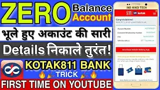 How to recover Zero Balance Account Kotak811 Lost Account Details Online|| Kotak bank CRN/CIF Lost🔥