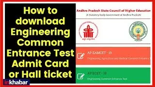 Andhra Pradesh State Council of Higher Education 2019 admit cards; AP ICET 2019 hall ticket download