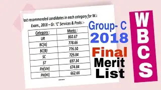 WBCS Group C 2018 Final Merit List & Cutoff Marks