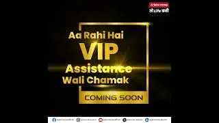 स्पाइस मनी की ख़ास पहल, अब आप भी VIP की तरह रहें आगे!