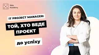 Про кар'єру та рекомендації студентам - історія Анастасії, випускниці курсу 