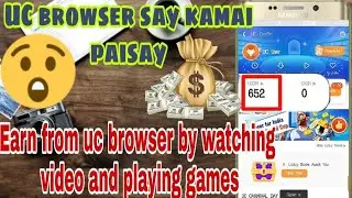 How i earn money from uc browser |uc browser say kamao