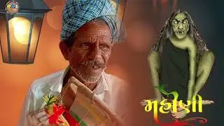 માઁ મસાણી ઝોપડી ની રેગડી//દેસી //singar aja bhai// Ma mashani jhopadi ni desi regadi 