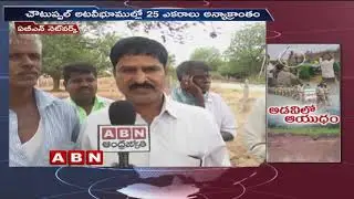 Telangana Forest Department to focus On forest Lands | ABN telugu
