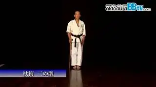 Kojo-ryu Jōjutsu Ni-no Kata - 湖城流杖術二の型