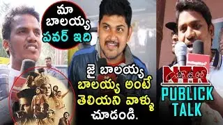 NTR Kathanayakudu Movie Public Talk | Balakrihna NTR Biopic Kathanayakudu Review | Bullet Raj