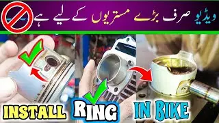 How to install ✅💯 ||∆Bike ring &radic;|| at home video bady mistry k lite hai new k lite khtra hai