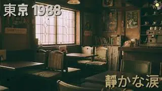 Tokyo Memories Neon Silence | 日本のCity Pop Chill Album