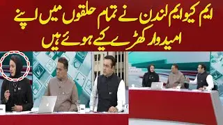 MQM London has fielded its candidates in all constituencies | Mona Alam