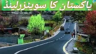THE BEAUTY OF UPPER DIR