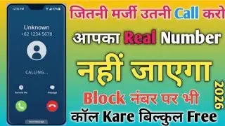 Private Number se call kaise karen 2026 ||Unknown Number se call kaise kare 2026 #privatenumber