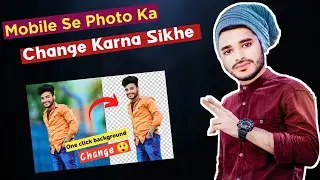 How to Remove Photo Background in One Click - HD Quality | Photo ka Background Kaise Hataye 5 Sec Me