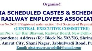 ऑल इंडिया SC/ST रेलवे एम्प्लॉइज एसोसिएशन विवाद! मिलिंद अवाड SC/ST एसोसिएशन का पक्ष मजबूत!