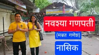 Navashya Ganapati Mannat Ganesh Travelling Friend 