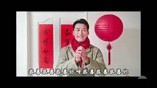 恭喜恭喜 Gong xi Gong xi #cny #cny2026 #chinesenewyears