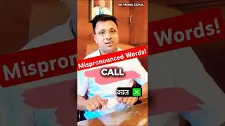Commonly mispronounced words | Dr Vishal Goyal #englishspeaking