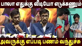 பாலா சர்வதேச கைக்கூலியா 🔥🤣 Actor Abhinay Speech Game of Loans Press Meet | Kpy Bala