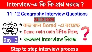 Interview SLST Geography 11-12।। Aspirants feedback on different types of questions @GeoUniverseG ..