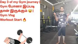 Day-3|45 நிமிஷம் Workout = Full Sweat 😓 | Tamil Gym|#trending #viral #youtuber #youtubevideo #vlog 