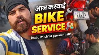 आज करवाई Bike Service  | Kalu Mistri & Pawan Mistri | Full Desi Garage Vlog #sunilyadavvlog67 #vlog 