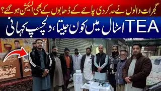 Even Tea Stalls Hold Elections in Gujrat &mdash; A Funny Yet Telling Story