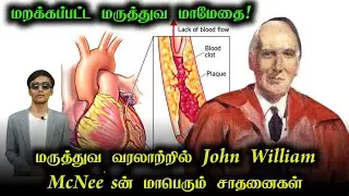 The Forgotten Genius of Medicine: John William McNee&rsquo;s Legacy | Tamil