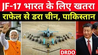 राफेल से डरा पाकिस्&zwj;तान || Pakistan will be destroyed now || VS24 Defences News || JF-17