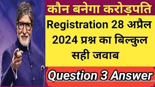 KBC 28 April 2024 Registration Question Answer | Kaun Banega Crorepati Registration Que. Ans. Today