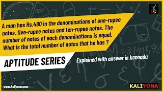 Aptitude Series: Total number of notes | Competitive Exams | Answer Explained in Kannada | Kaliyona