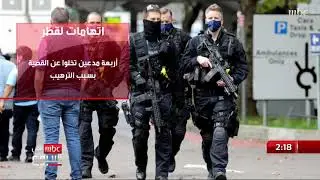 المحكمة العليا في لندن تحقق بترهيب قطر لشهود في قضية تمويل الإرهاب