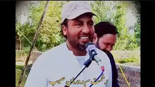 Poshto Poetry (رخمت سید درمان سیب واوری) Beat New Poshto Poetry #poetry #poshtopoetry