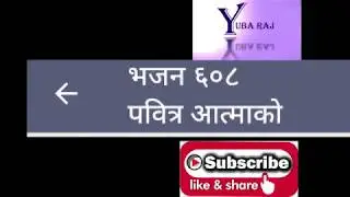 bhajan 608 pabitra aatma ko mandirlai /vocal = surendra sapkota,gopal rana,pabitra sarkar,dipa rana