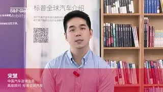 Hui Song: How should Chinese automakers respond to tariffs on new energy vehicles?