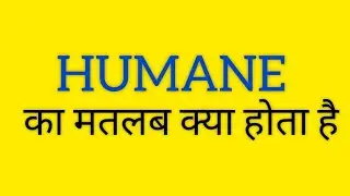 Humane meaning in hindi/ humane ka matlab kya hota hai