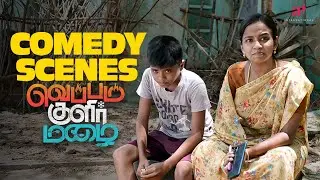 அம்மா... தூக்குப்படிக்கல் ன்னா என்னம்மா?? | Veppam Kulir Mazhai Comedy Scenes |Dhirav | M .S Bhaskar