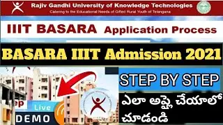 Basara IIIT  admissions 2021-22 apply process in online RGUKT admission application in Telugu
