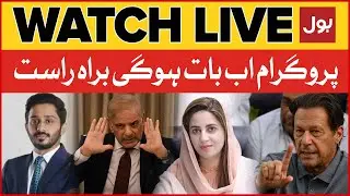 LIVE : Ab Baat Hogi | Makhdoom Shahabuddin | Zartaj Gul Exclusive Interview | PTI vs PDM