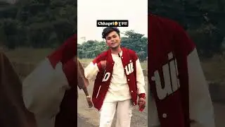 Chhapri😁part 3 के लिए🔥emoji करो#reels #reelsinstagram #explore #funny #bike #trending #reelitfeelit