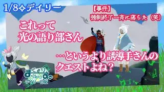 【Sky✧デイリー】一斉強制終了…来たなぁ
