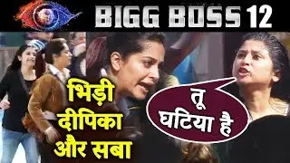 Dipika And Saba MAJOR FIGHT During Toture Task | Samudri Lootere Luxury Budget Task | Bigg Boss 12