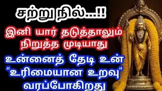 Murugan Blessings/Murugan Motivational Words/Positive Words/Mind relaxing Video@Deiveegam Thunai