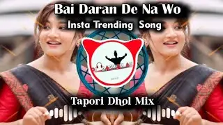 Viral Meme Wait Wait Wait X Bai Daran Dena O | Instagram Trending Song | Dj Aashish As Chhindwara 