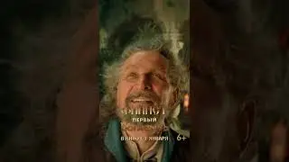 Финист. Первый богатырь | В кино с 1 января