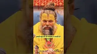 Aaj se 10 varsh pahle #katha #premanand #motivation