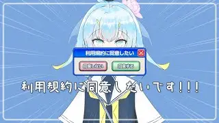 ボタンを押すだけって聞いてます【利用規約に同意したい】