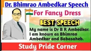 Speech on Dr Bhimrao Ambedkar in English | Bhimrao Ambedkar Speech | Speech on Dr B. R. Ambedkar