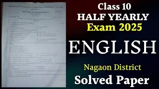 Class 10 Half Yearly Exam English Question Paper | Half Yearly Exam 2025 Question Paper | HSLC 2026