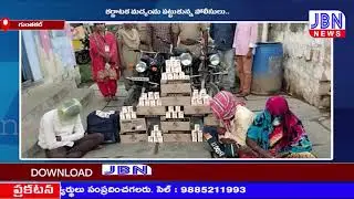 కర్ణాటక మద్యంను పట్టుకున్న పోలీసులు  | JBN NEWS TELUGU