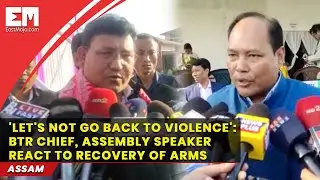 'No more violence': BTR Chief, Assembly Speaker react to recovery of arms